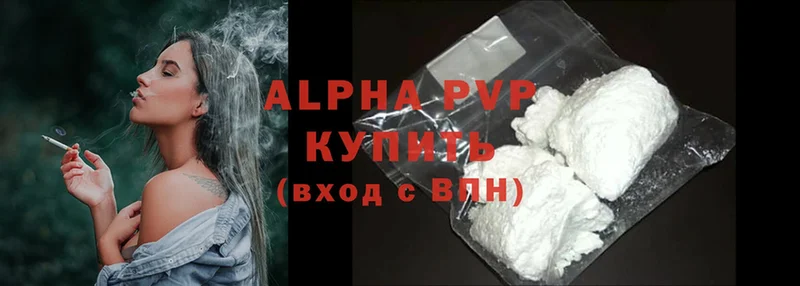 Alpha PVP СК  ОМГ ОМГ ССЫЛКА  Ногинск 