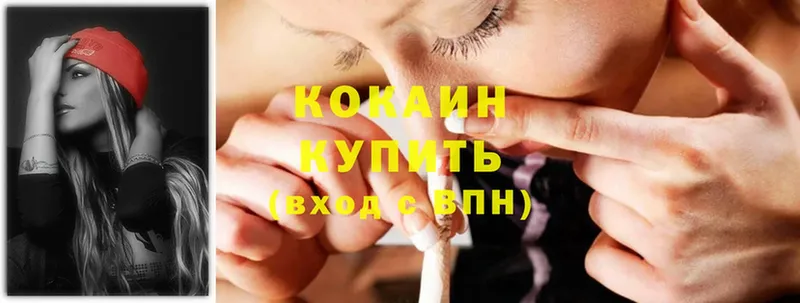 купить наркотик  Ногинск  Cocaine VHQ 