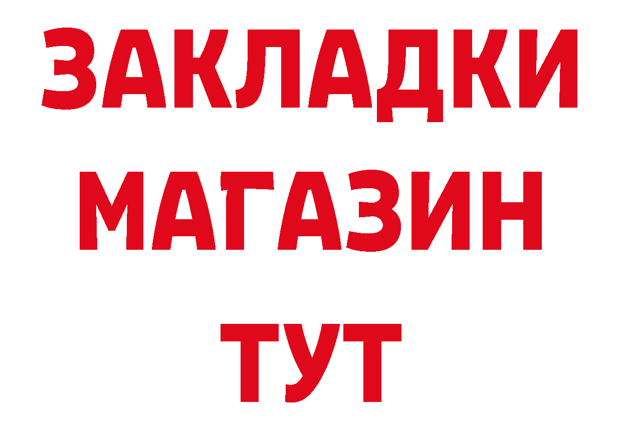 БУТИРАТ бутандиол зеркало маркетплейс МЕГА Ногинск