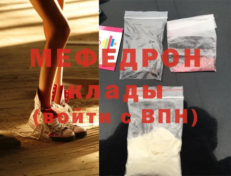 Мефедрон мяу мяу  mega   Ногинск 